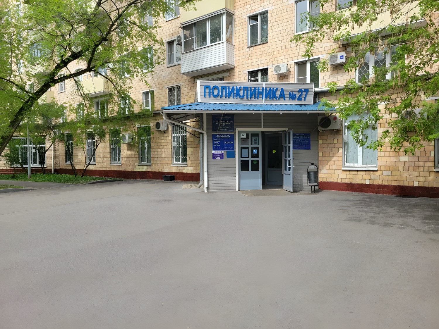 ГАУЗ «СП № 27 ДЗМ» 