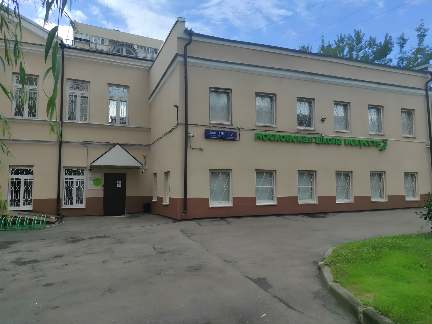 ГБУДО г. Москвы “ДМШ им. В.Ф.Одоевского”