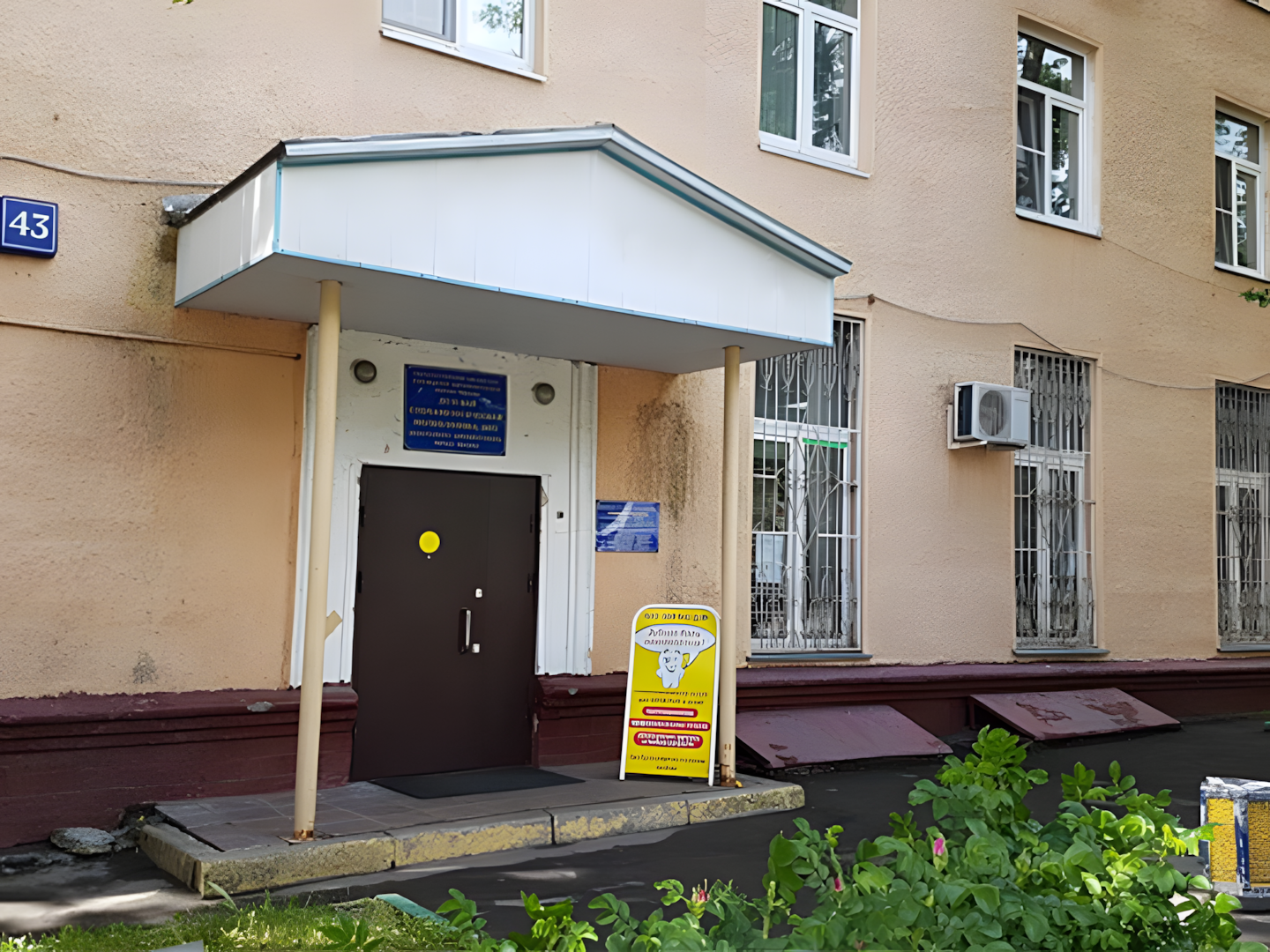ГБУЗ «ДСП № 63 ДЗМ»