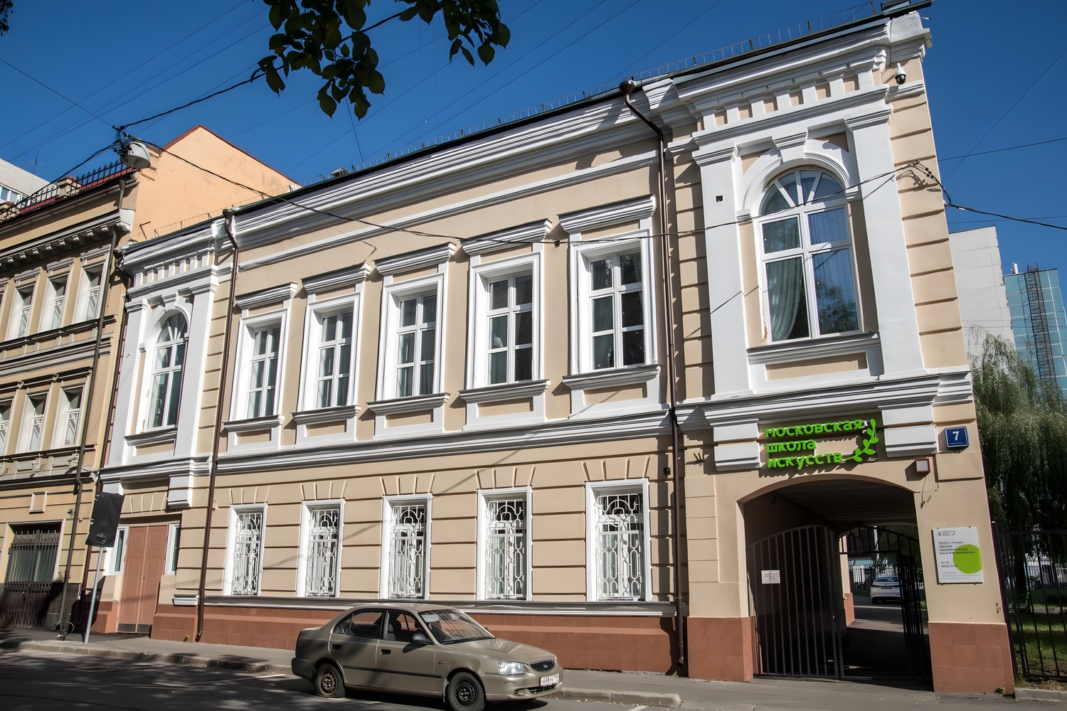 ГБУДО г. Москвы “ДМШ им. В.Ф.Одоевского”