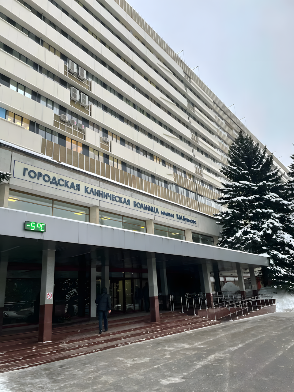 ГБУЗ «ГКБ имени В.М. Буянова ДЗМ»
